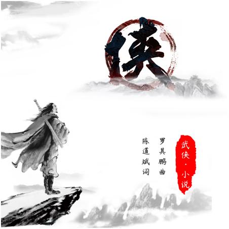 2 金庸先生，再見2 .png